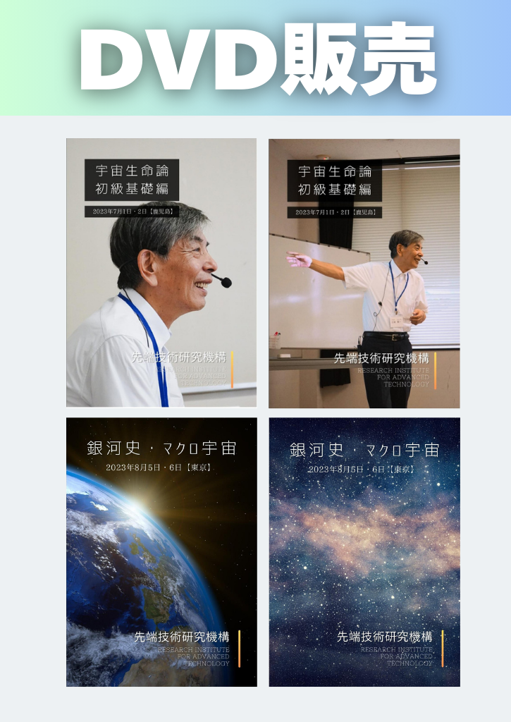 講演会DVD